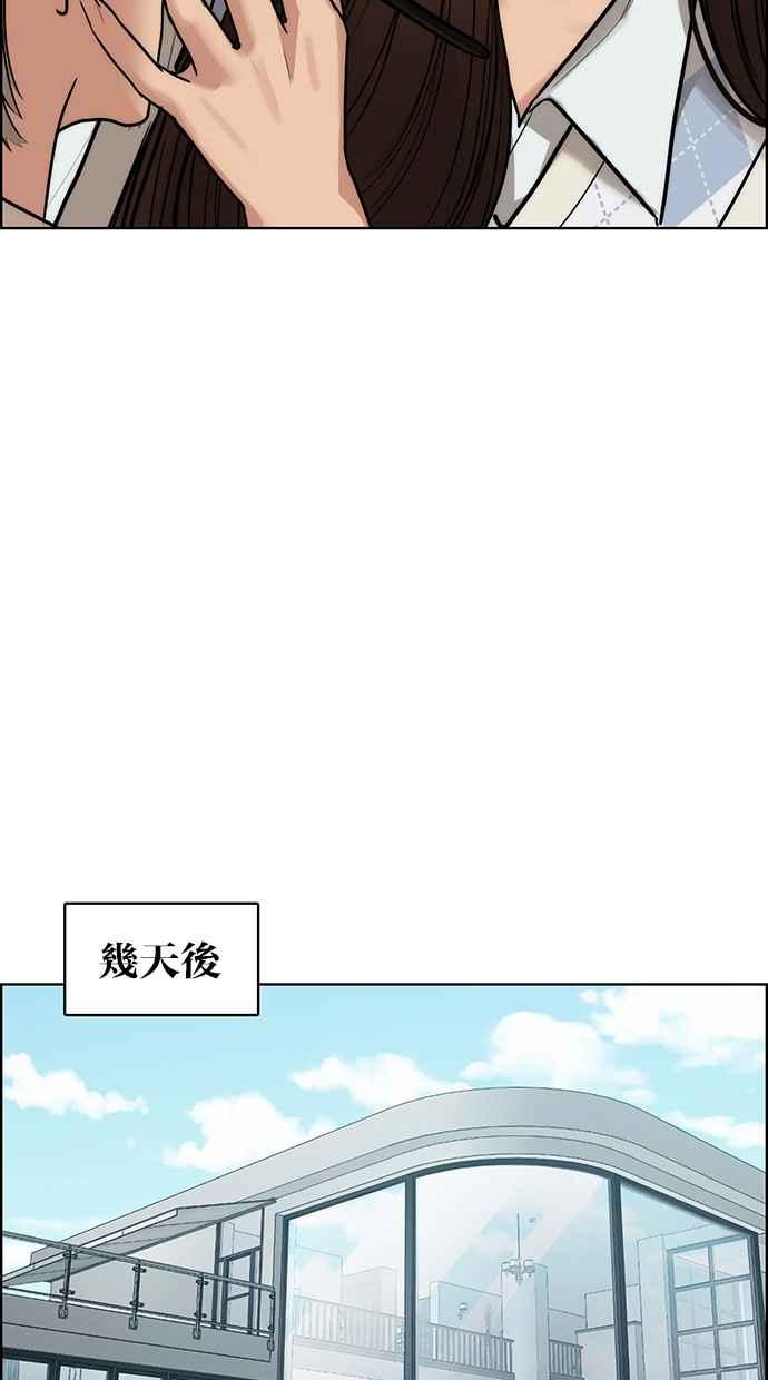 女神降临韩漫全集-第197话无删减无遮挡章节图片 