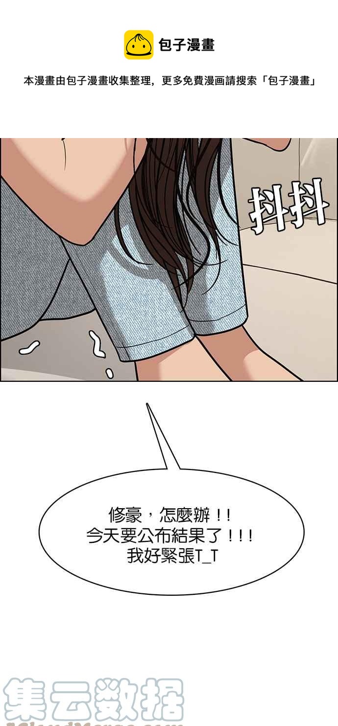 女神降临韩漫全集-第197话无删减无遮挡章节图片 