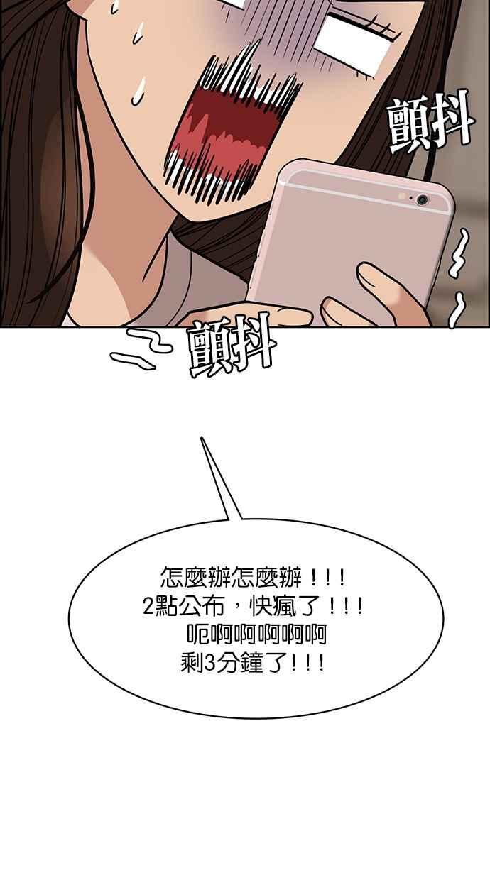 女神降临韩漫全集-第197话无删减无遮挡章节图片 