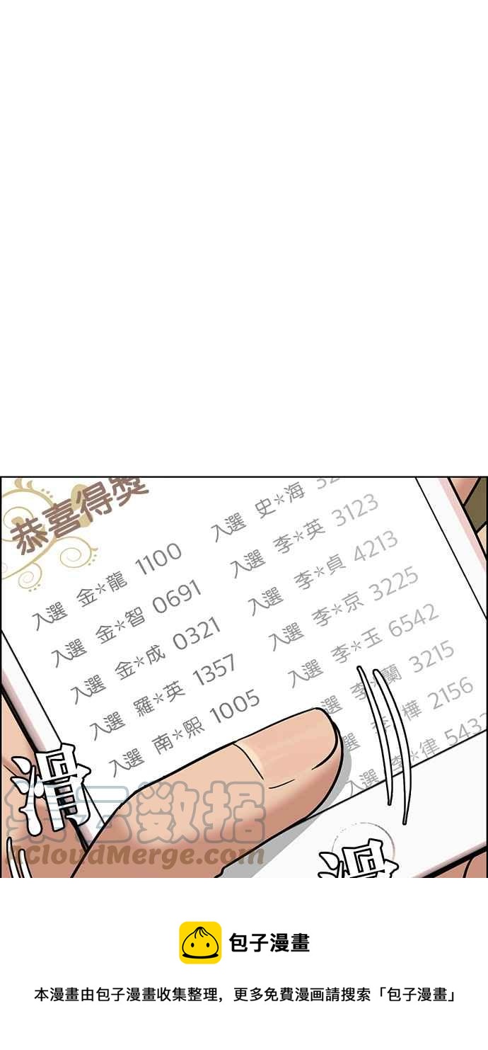 女神降临韩漫全集-第197话无删减无遮挡章节图片 