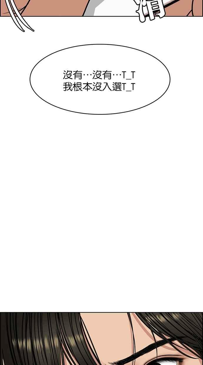 女神降临韩漫全集-第197话无删减无遮挡章节图片 