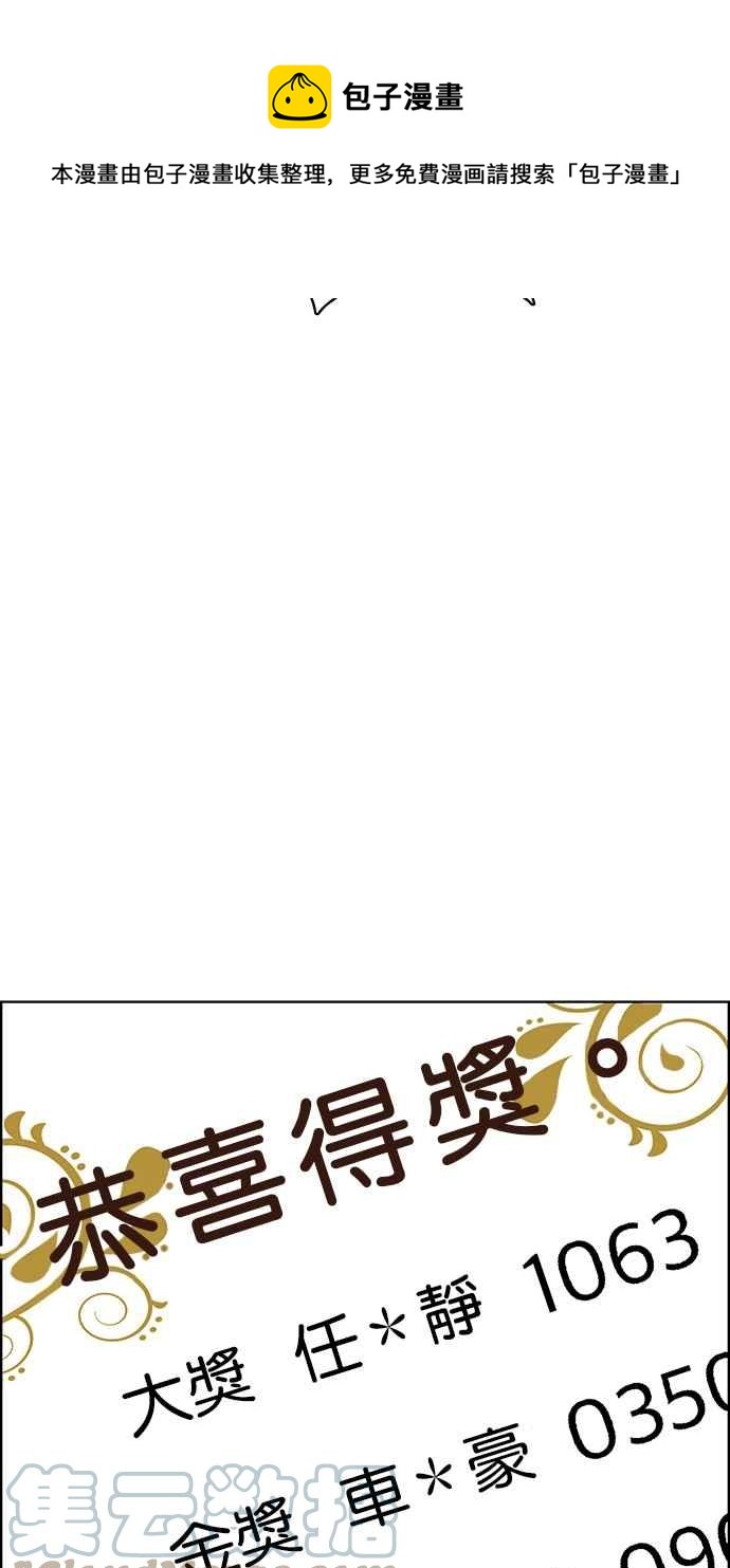 女神降临韩漫全集-第197话无删减无遮挡章节图片 
