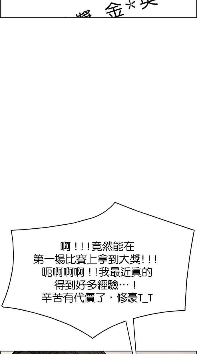 女神降临韩漫全集-第197话无删减无遮挡章节图片 