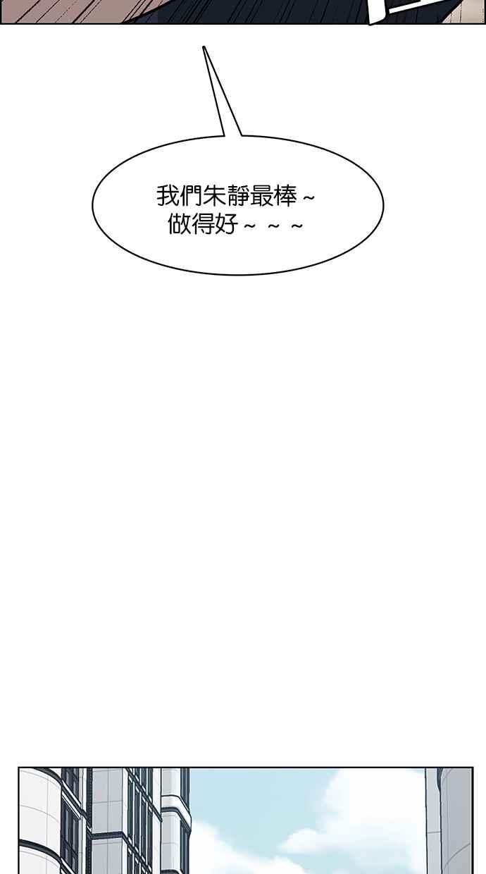 女神降临韩漫全集-第197话无删减无遮挡章节图片 