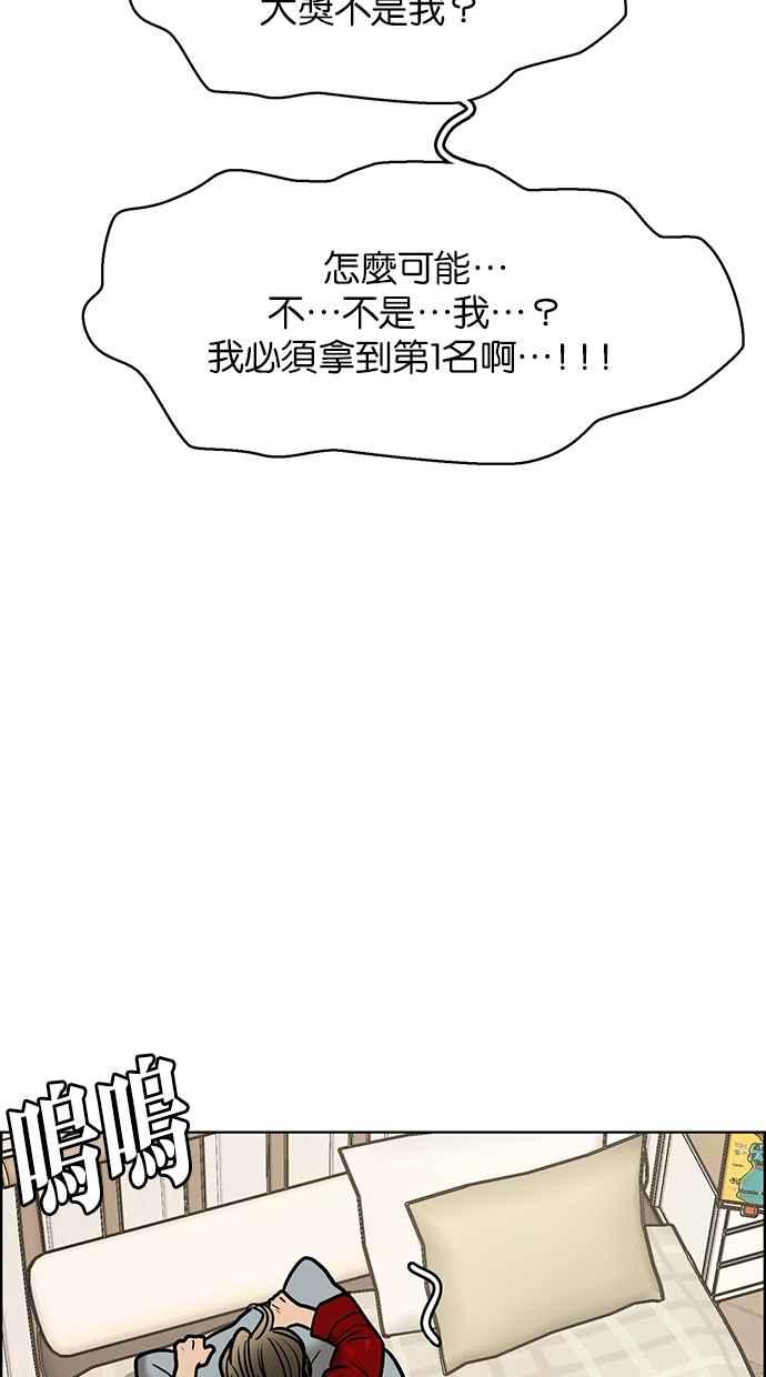 女神降临韩漫全集-第197话无删减无遮挡章节图片 
