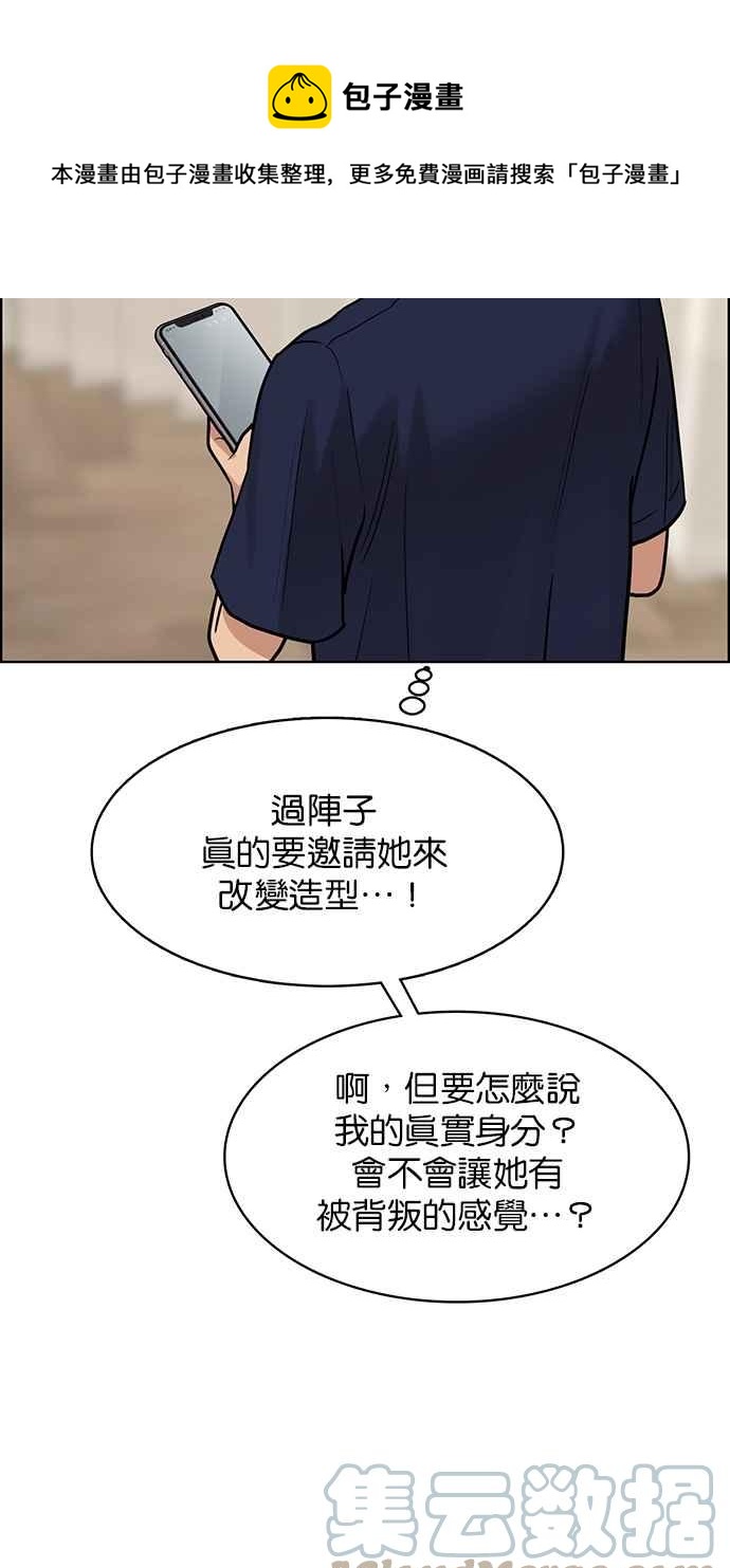 女神降临韩漫全集-第197话无删减无遮挡章节图片 