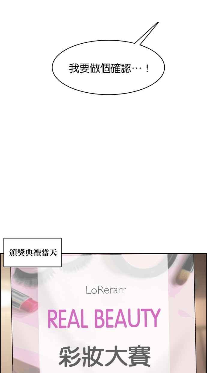 女神降临韩漫全集-第197话无删减无遮挡章节图片 