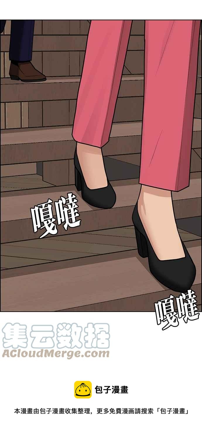 女神降临韩漫全集-第197话无删减无遮挡章节图片 