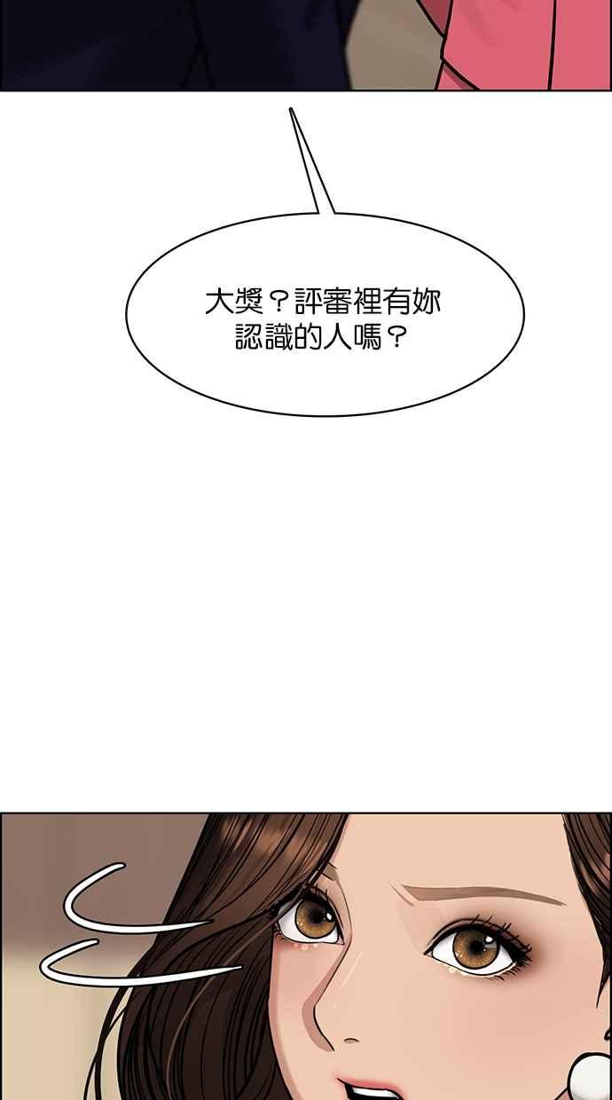 女神降临韩漫全集-第197话无删减无遮挡章节图片 