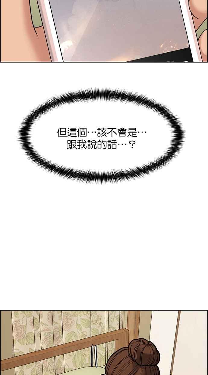 女神降临韩漫全集-第198话无删减无遮挡章节图片 