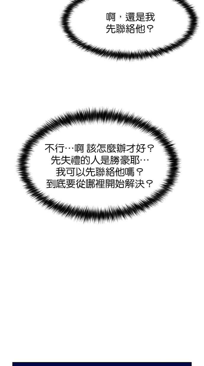 女神降临韩漫全集-第198话无删减无遮挡章节图片 