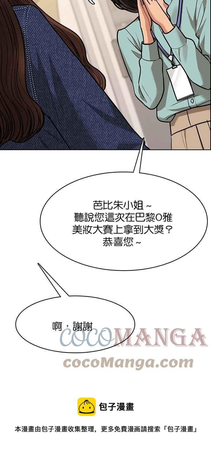 女神降临韩漫全集-第198话无删减无遮挡章节图片 