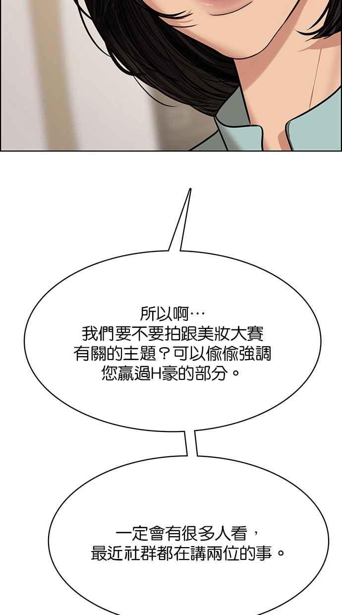 女神降临韩漫全集-第198话无删减无遮挡章节图片 