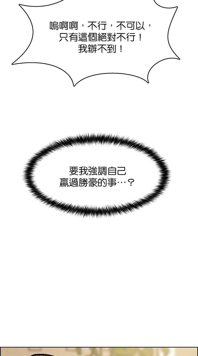 女神降临韩漫全集-第198话无删减无遮挡章节图片 