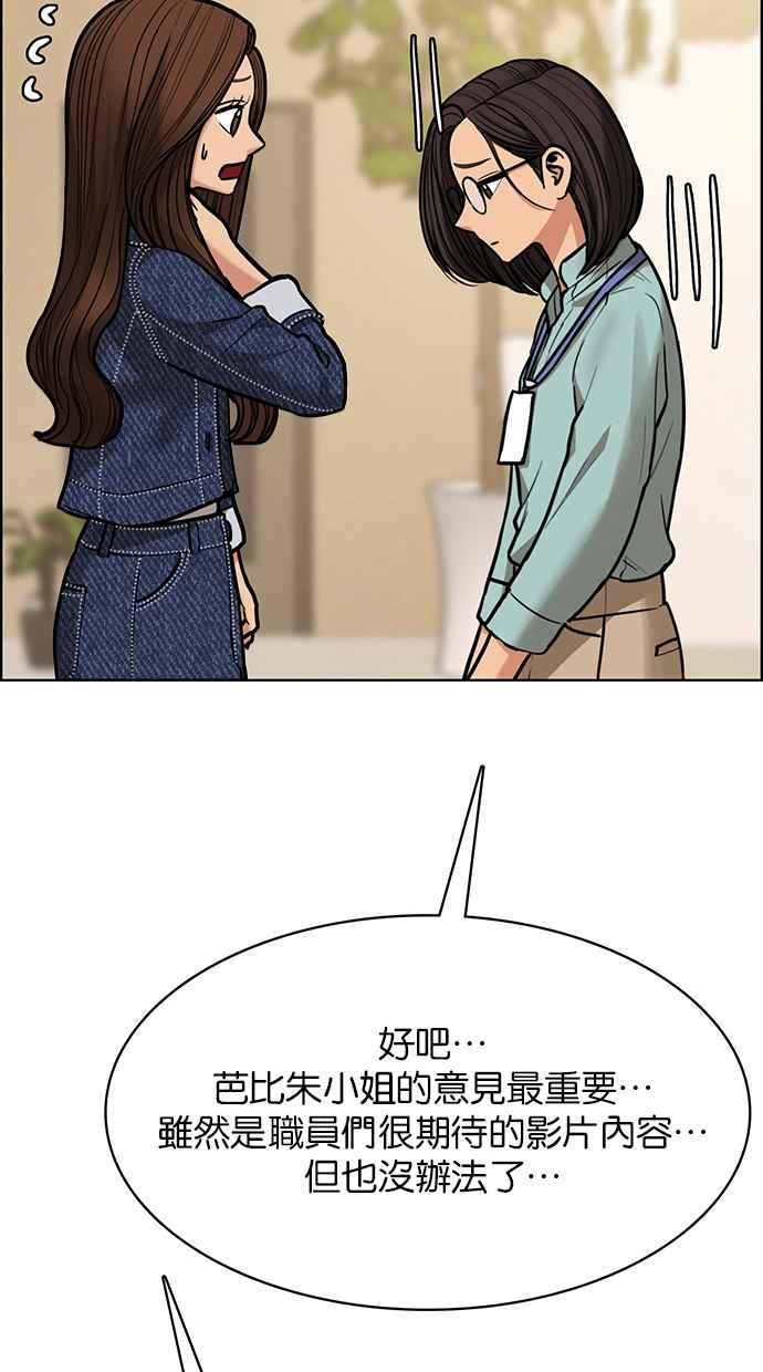 女神降临韩漫全集-第198话无删减无遮挡章节图片 