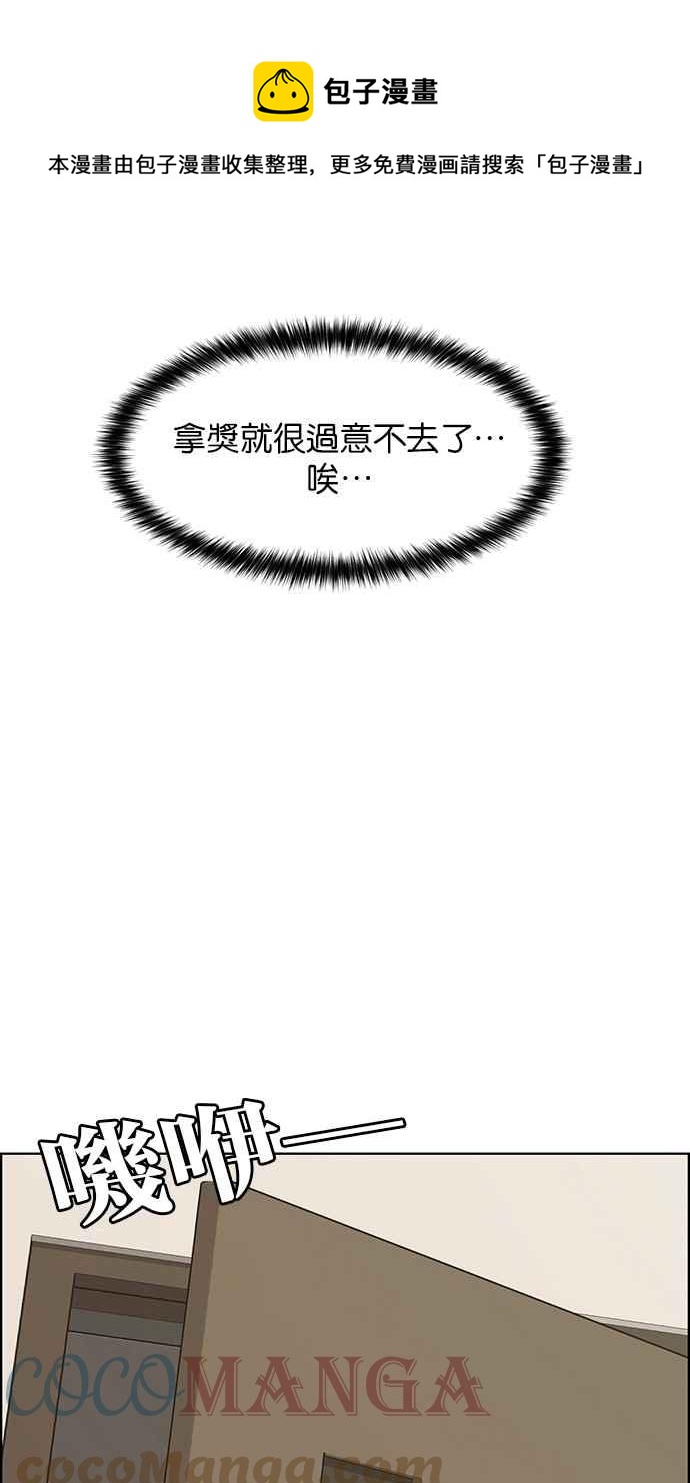 女神降临韩漫全集-第198话无删减无遮挡章节图片 