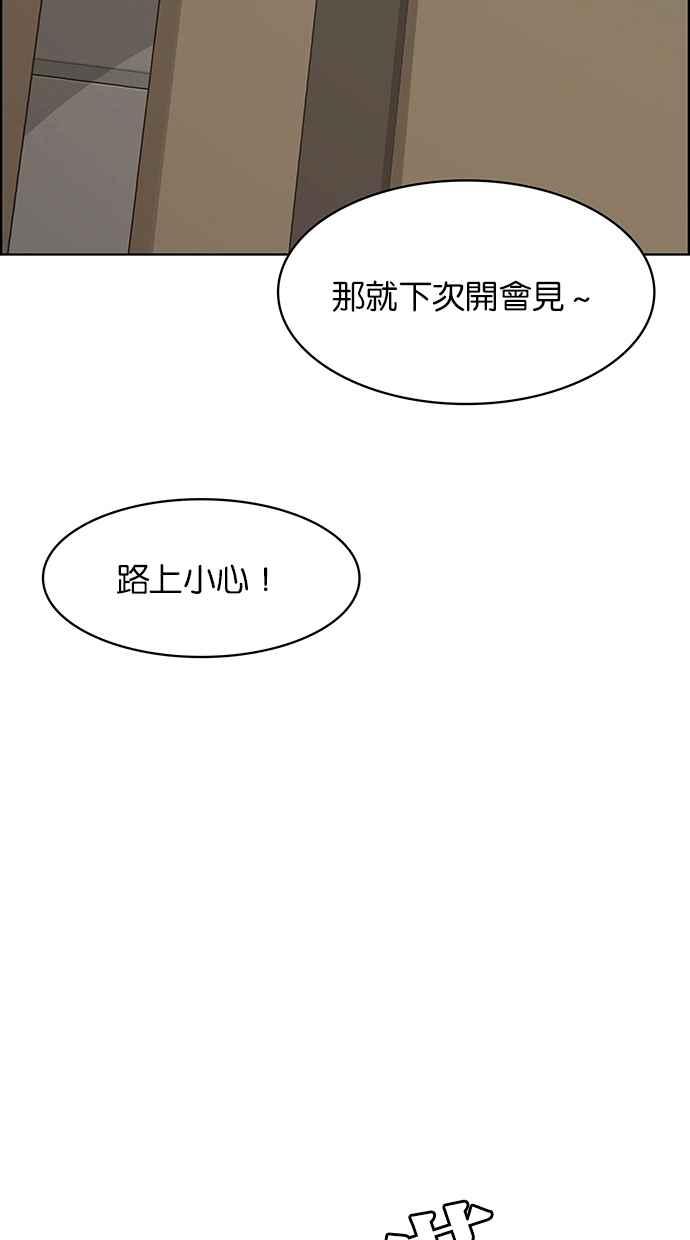 女神降临韩漫全集-第198话无删减无遮挡章节图片 