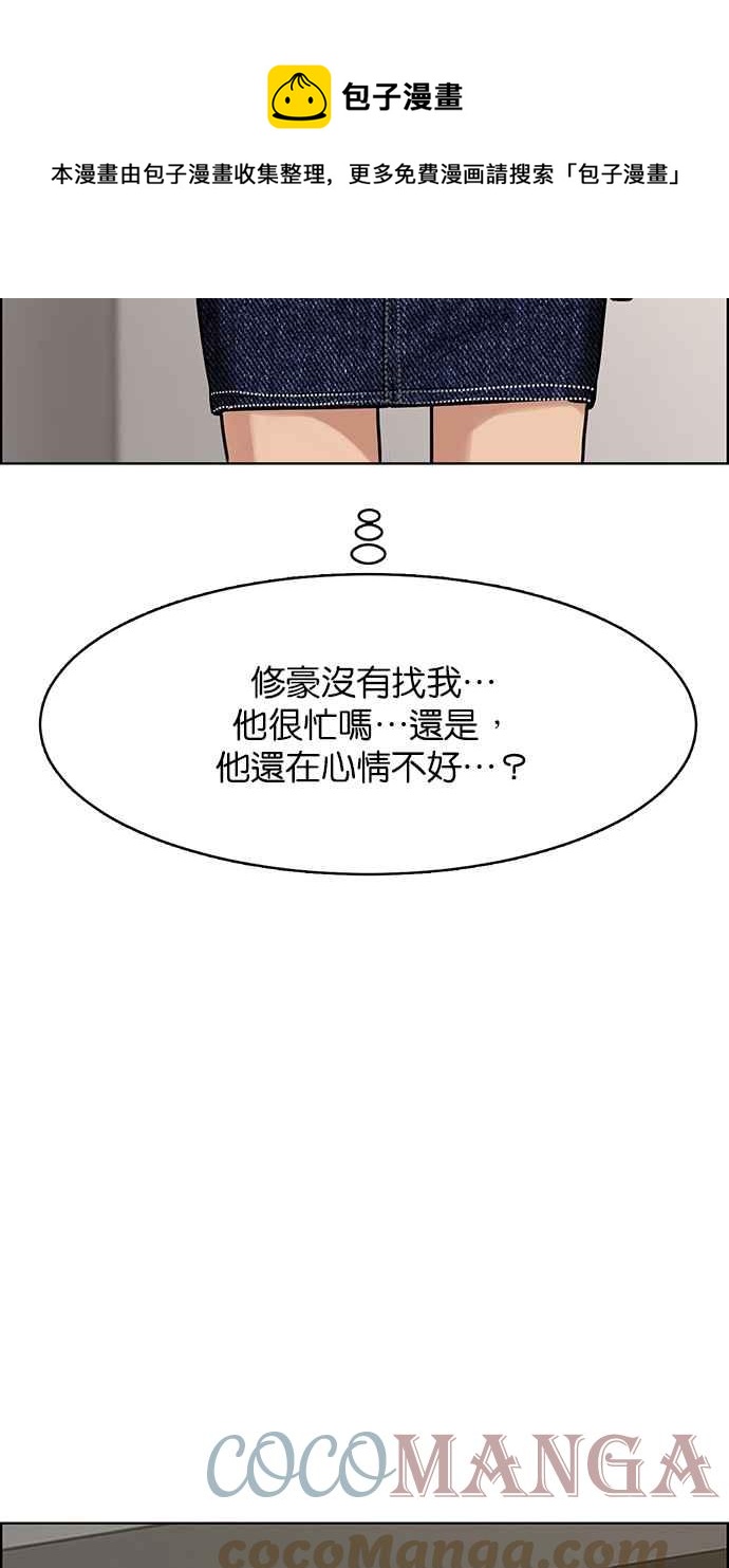 女神降临韩漫全集-第198话无删减无遮挡章节图片 