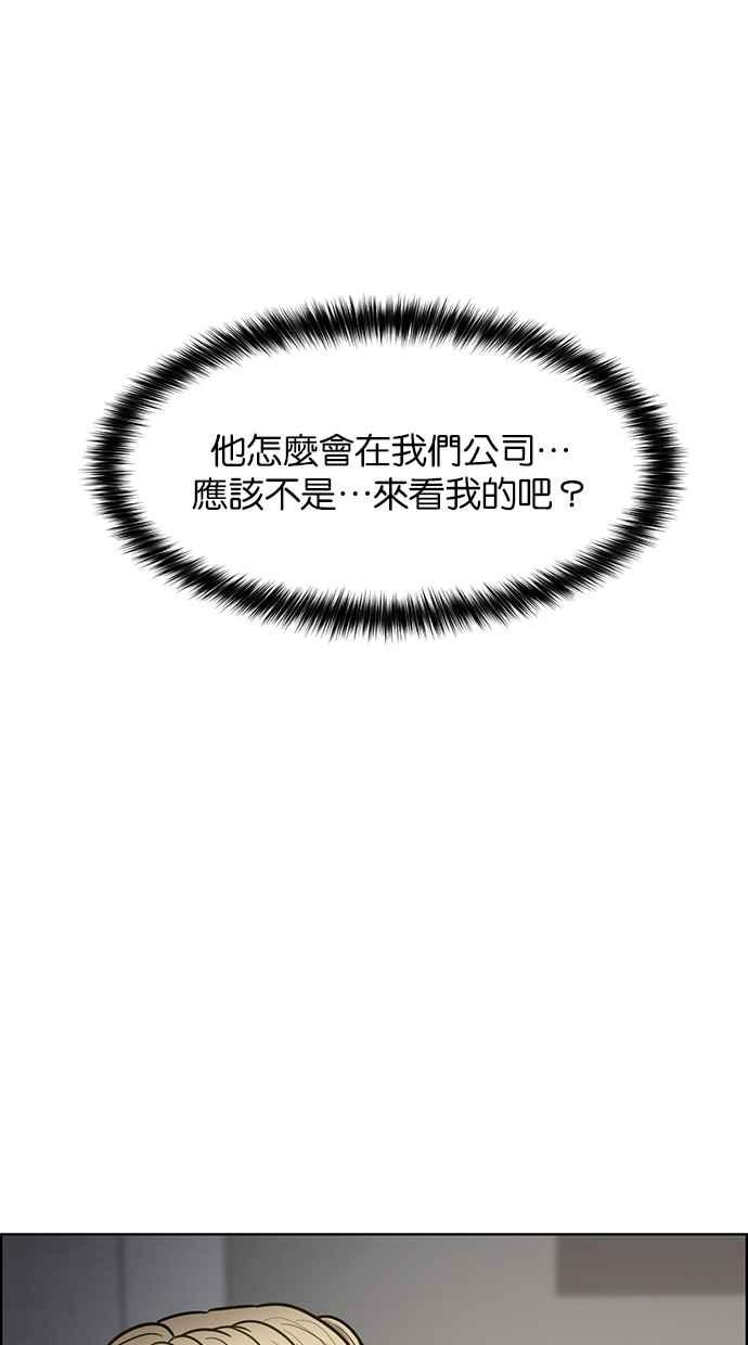 女神降临韩漫全集-第198话无删减无遮挡章节图片 