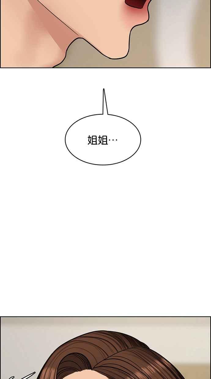 女神降临韩漫全集-第198话无删减无遮挡章节图片 