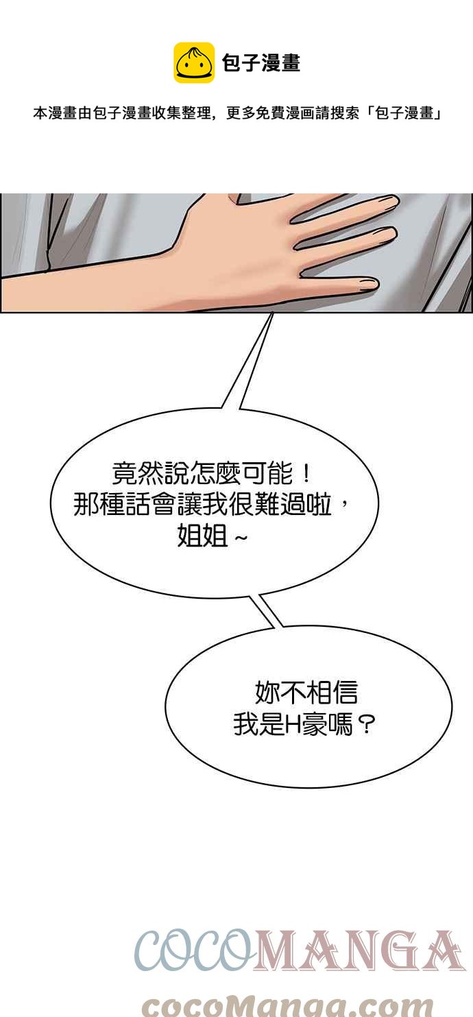 女神降临韩漫全集-第198话无删减无遮挡章节图片 