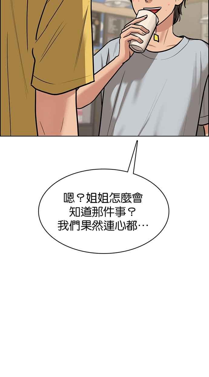女神降临韩漫全集-第198话无删减无遮挡章节图片 