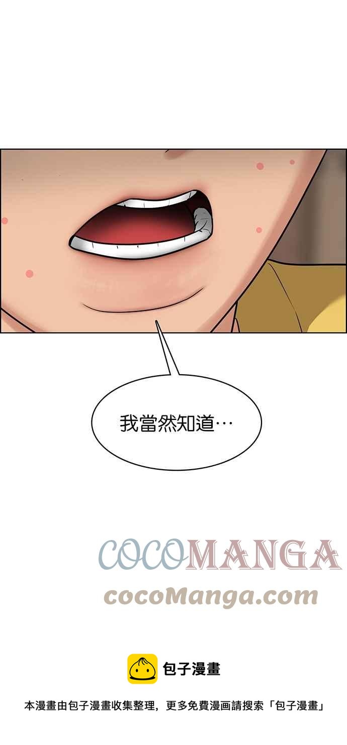 女神降临韩漫全集-第198话无删减无遮挡章节图片 