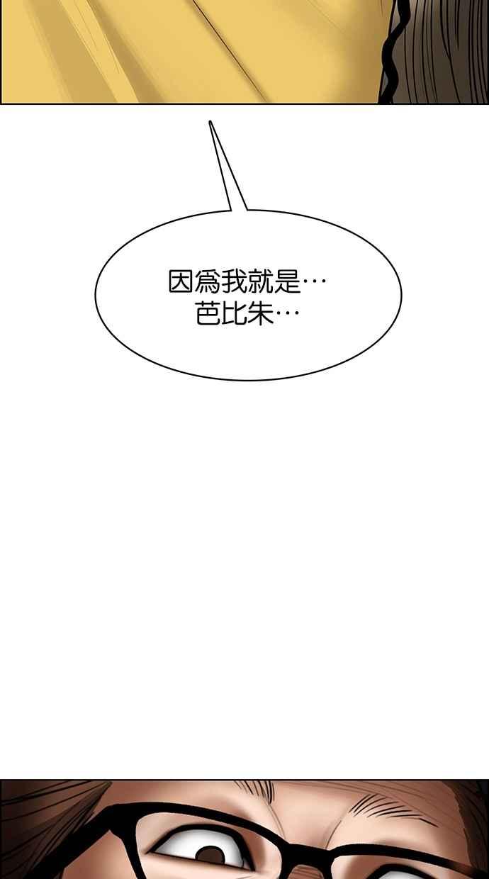 女神降临韩漫全集-第198话无删减无遮挡章节图片 