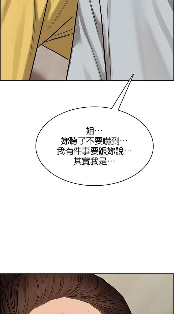 女神降临韩漫全集-第198话无删减无遮挡章节图片 