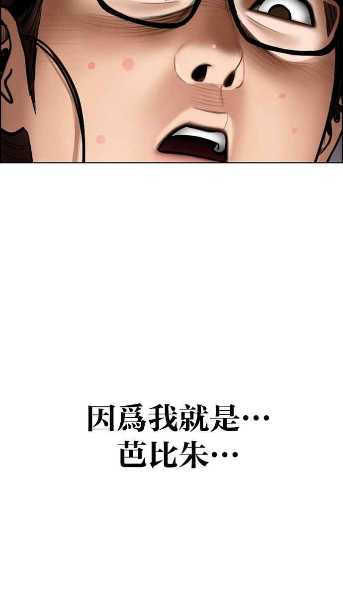 女神降临韩漫全集-第198话无删减无遮挡章节图片 