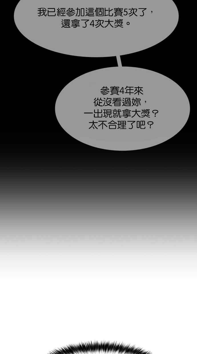女神降临韩漫全集-第198话无删减无遮挡章节图片 