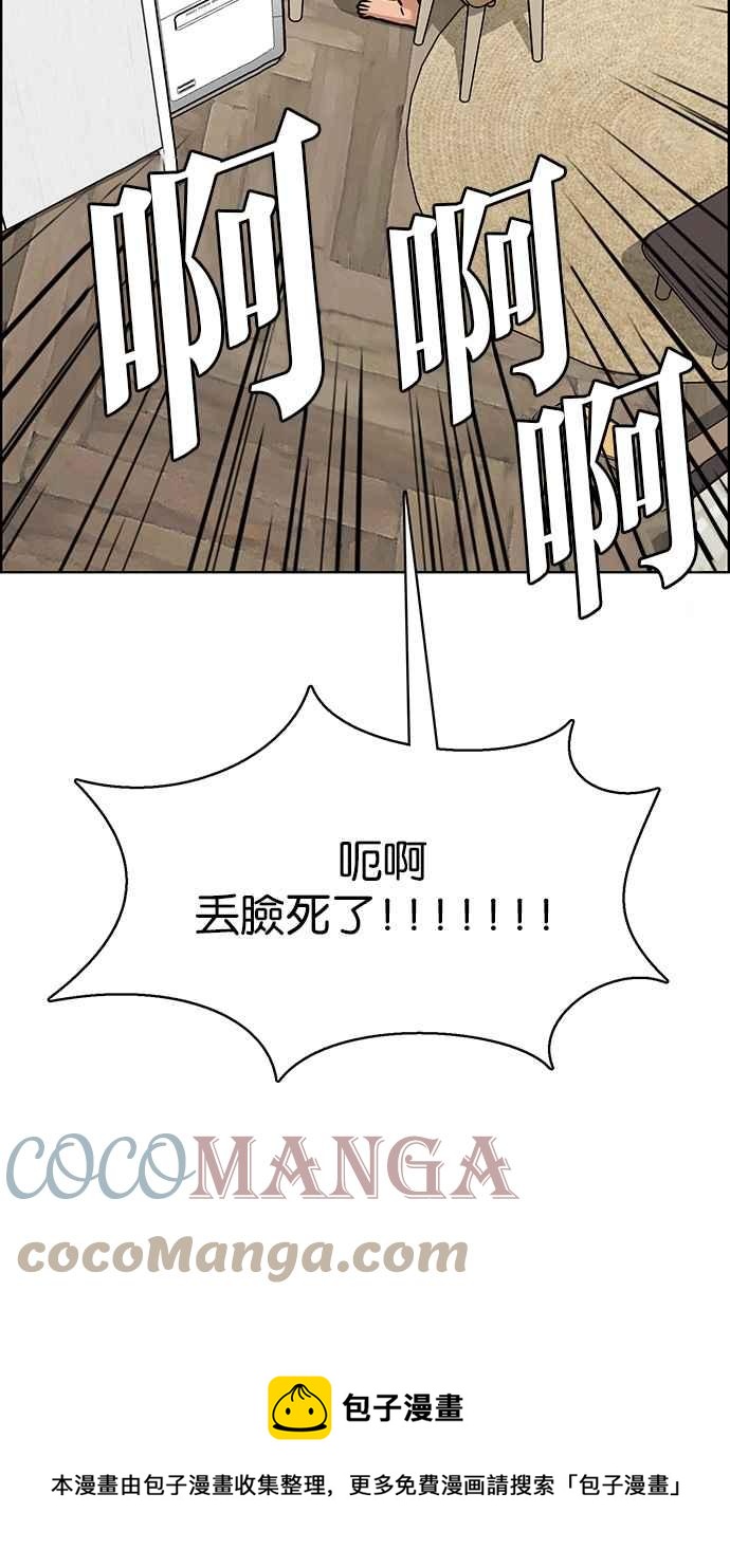 女神降临韩漫全集-第198话无删减无遮挡章节图片 