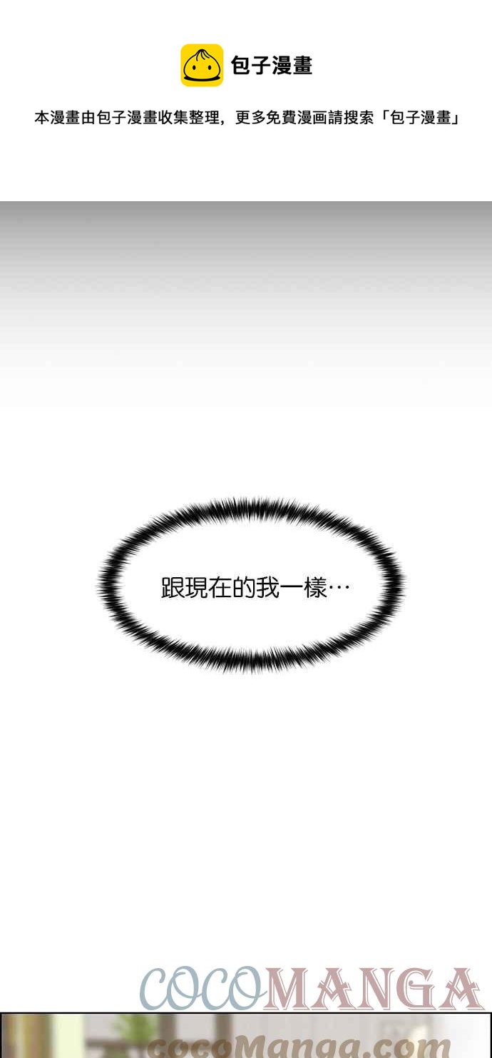 女神降临韩漫全集-第198话无删减无遮挡章节图片 
