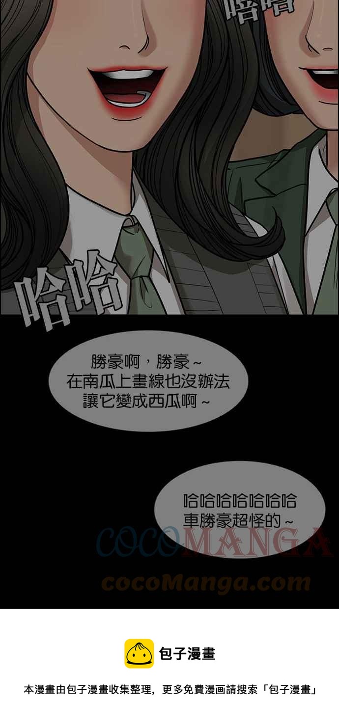 女神降临韩漫全集-第198话无删减无遮挡章节图片 