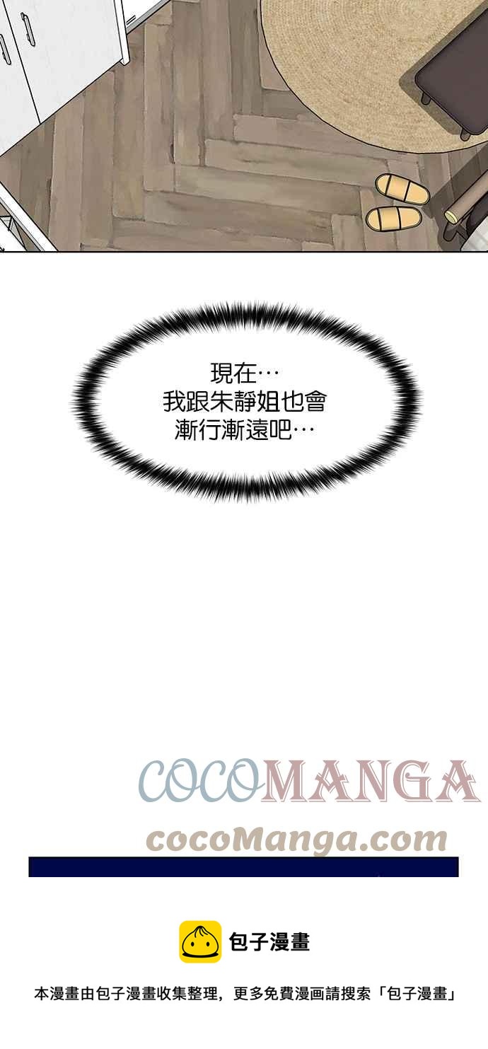 女神降临韩漫全集-第198话无删减无遮挡章节图片 