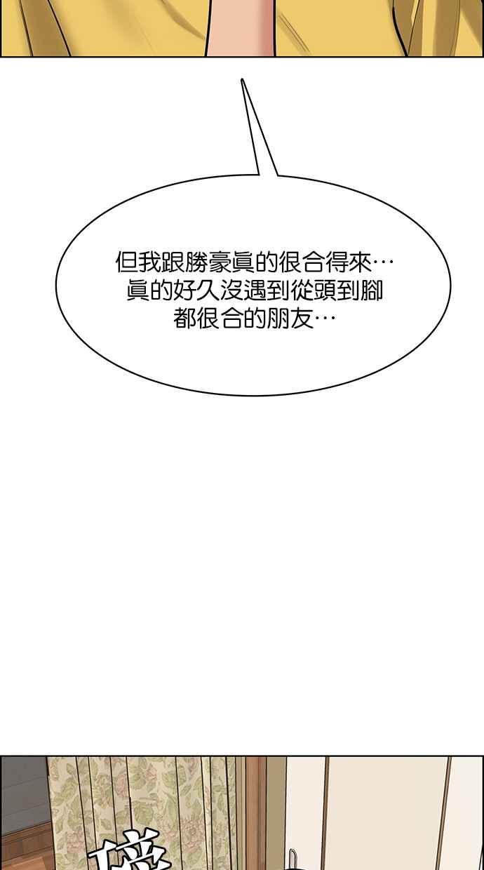 女神降临韩漫全集-第198话无删减无遮挡章节图片 