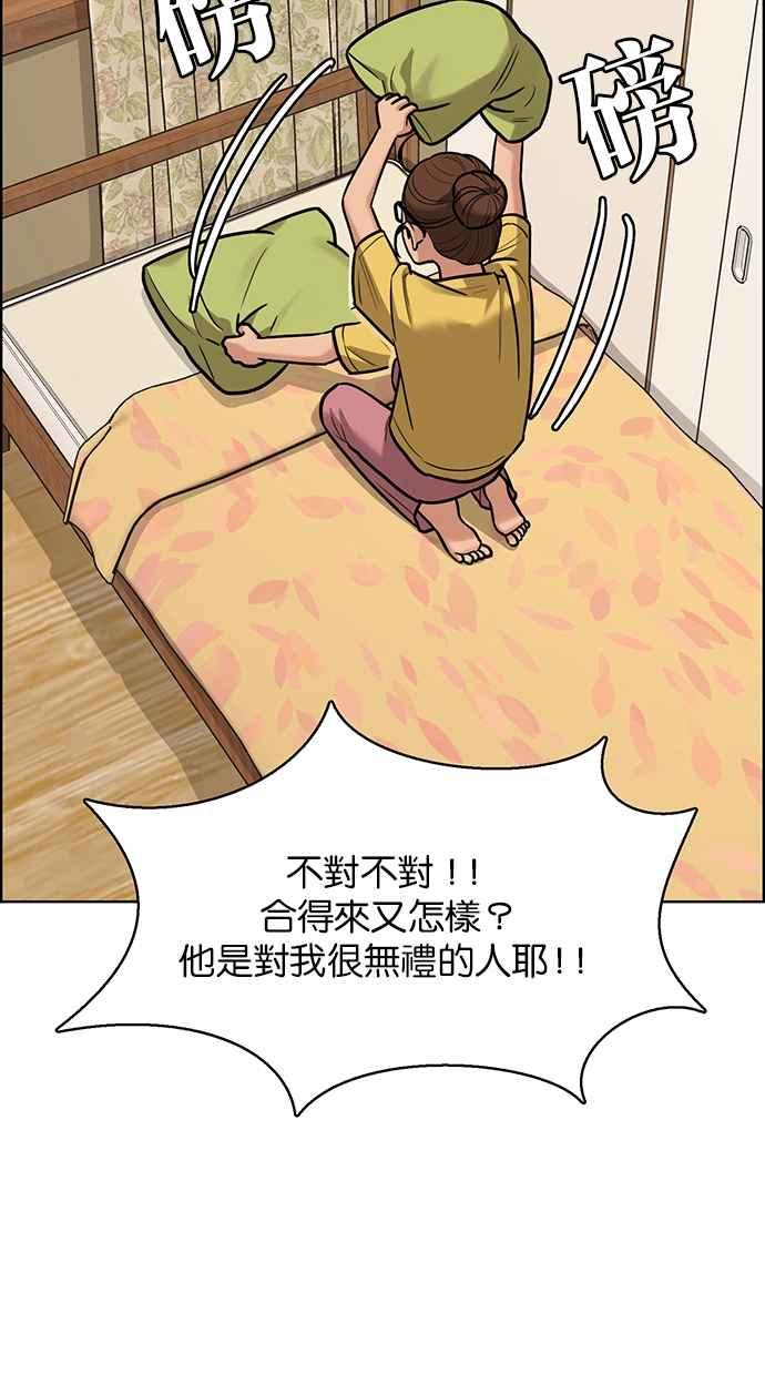女神降临韩漫全集-第198话无删减无遮挡章节图片 