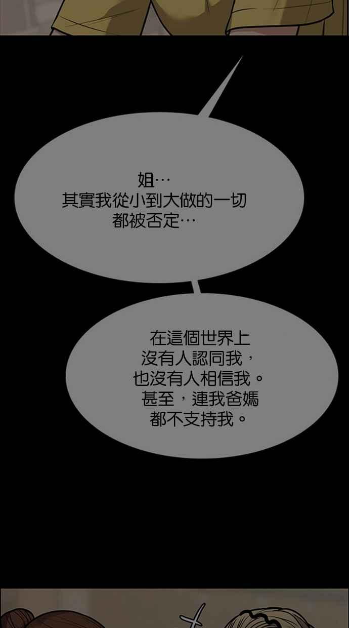 女神降临韩漫全集-第198话无删减无遮挡章节图片 