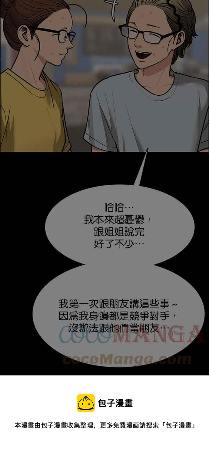 女神降临韩漫全集-第198话无删减无遮挡章节图片 