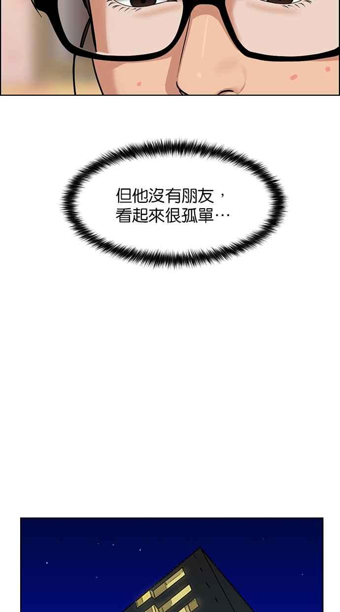 女神降临韩漫全集-第198话无删减无遮挡章节图片 