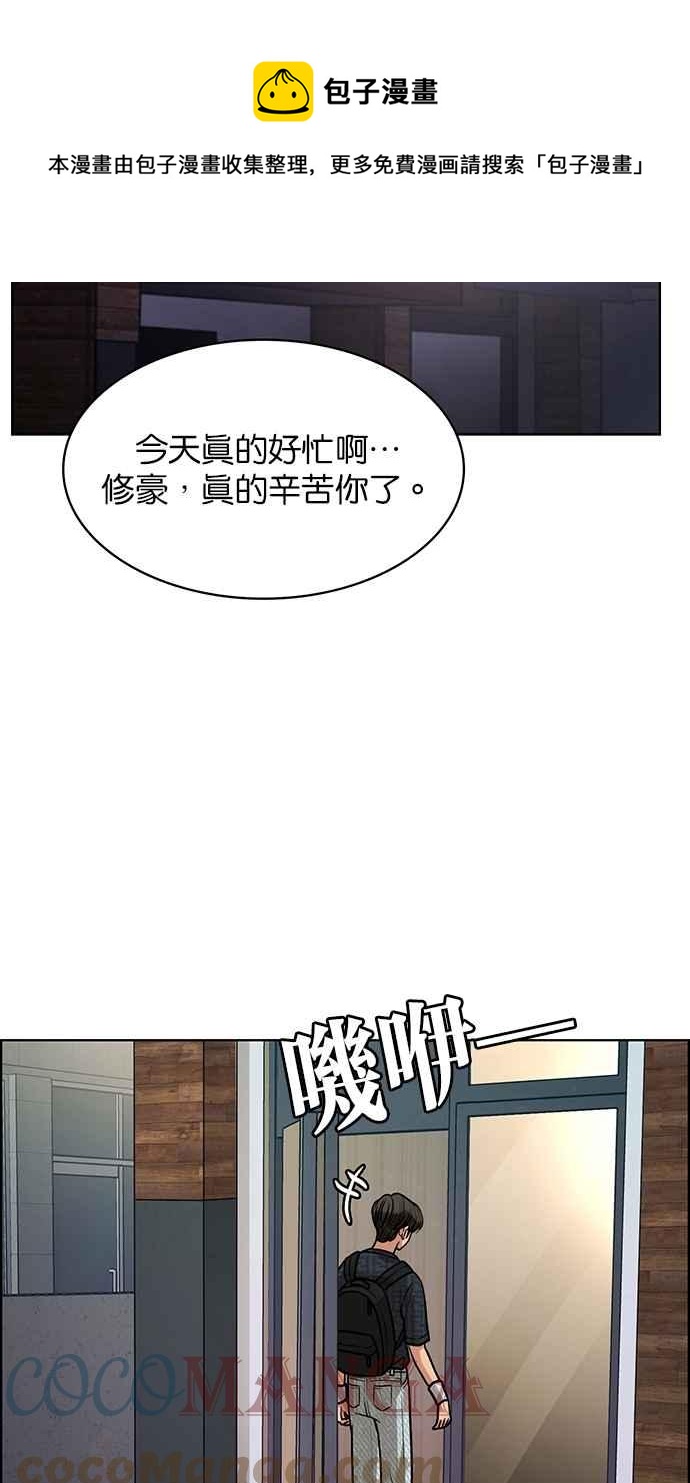 女神降临韩漫全集-第198话无删减无遮挡章节图片 
