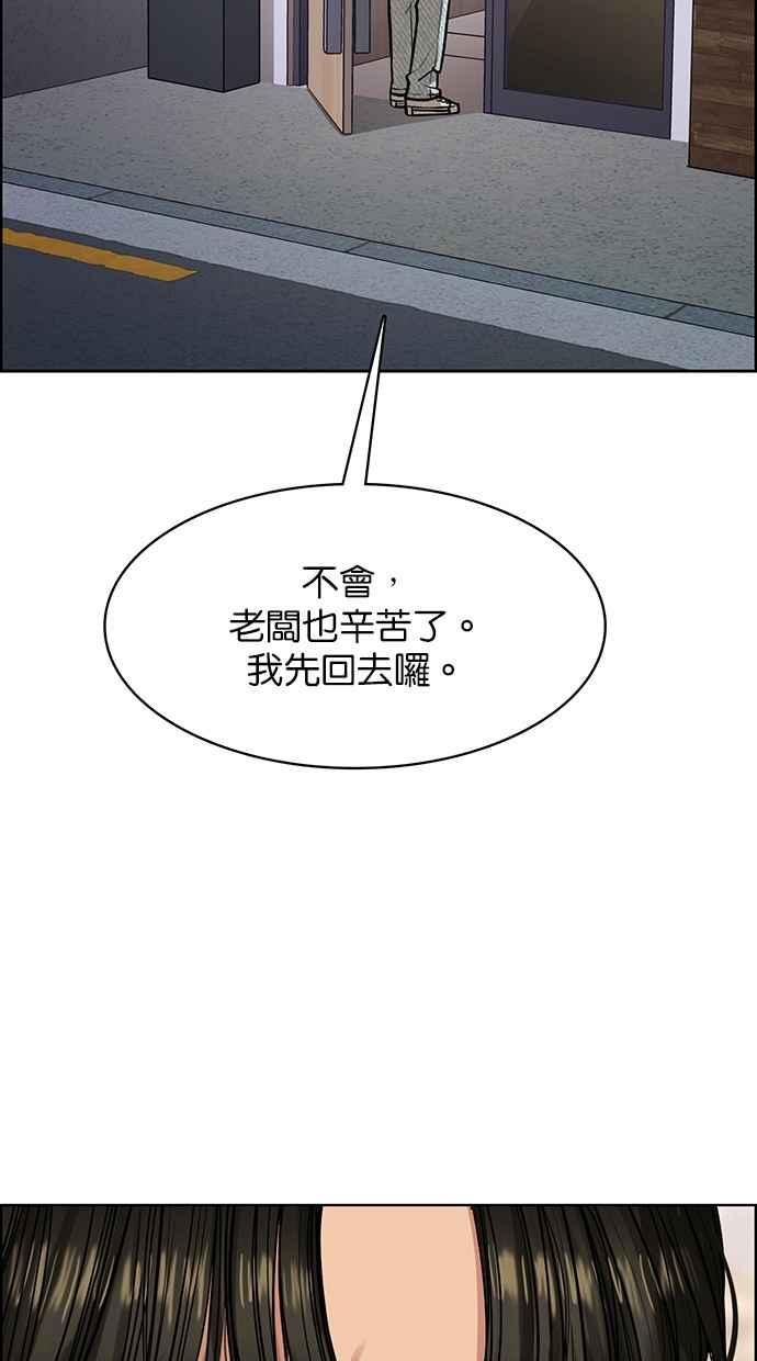 女神降临韩漫全集-第198话无删减无遮挡章节图片 