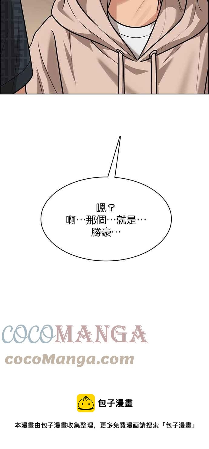 女神降临韩漫全集-第198话无删减无遮挡章节图片 