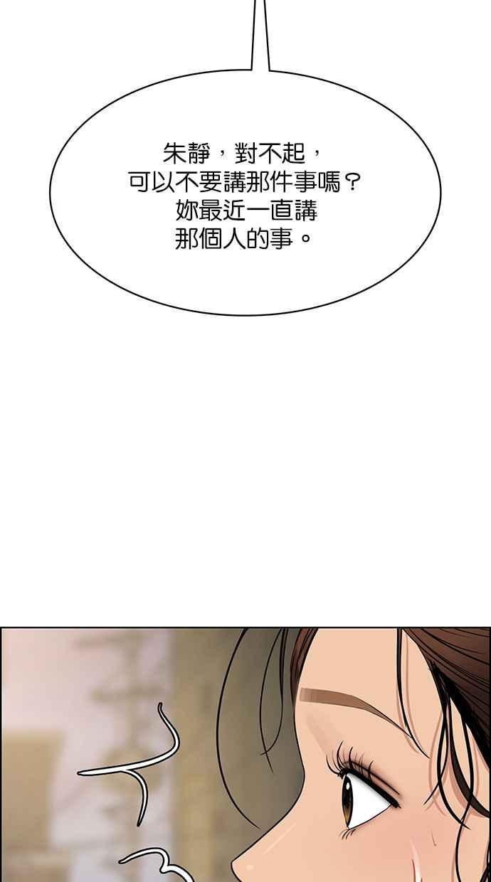 女神降临韩漫全集-第198话无删减无遮挡章节图片 
