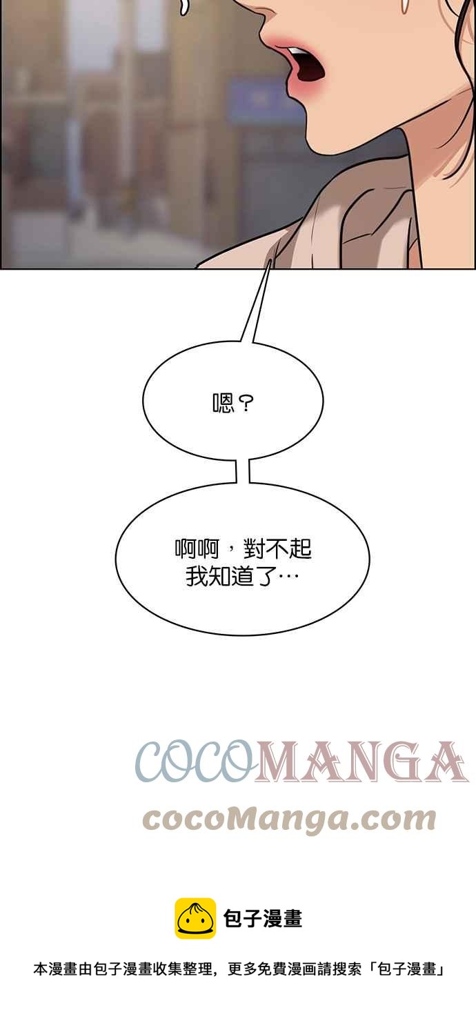 女神降临韩漫全集-第198话无删减无遮挡章节图片 