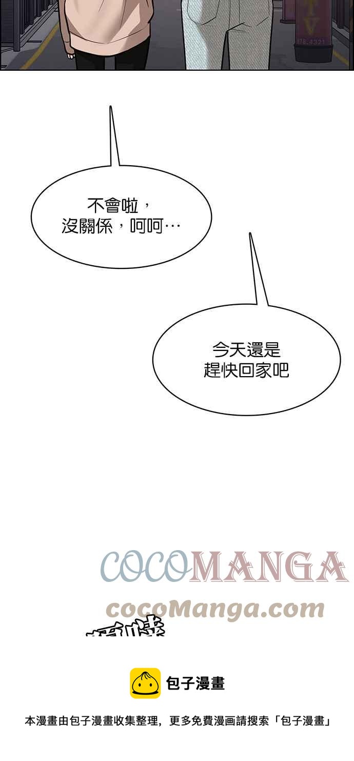 女神降临韩漫全集-第198话无删减无遮挡章节图片 