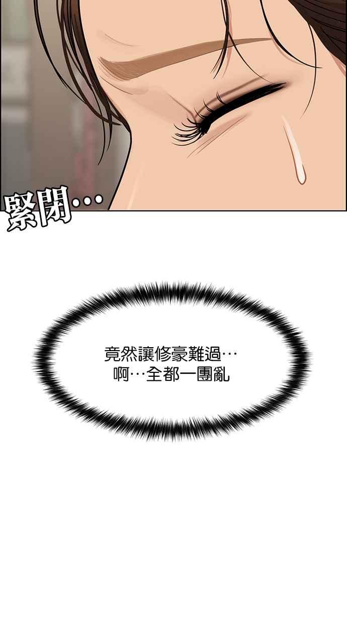 女神降临韩漫全集-第198话无删减无遮挡章节图片 