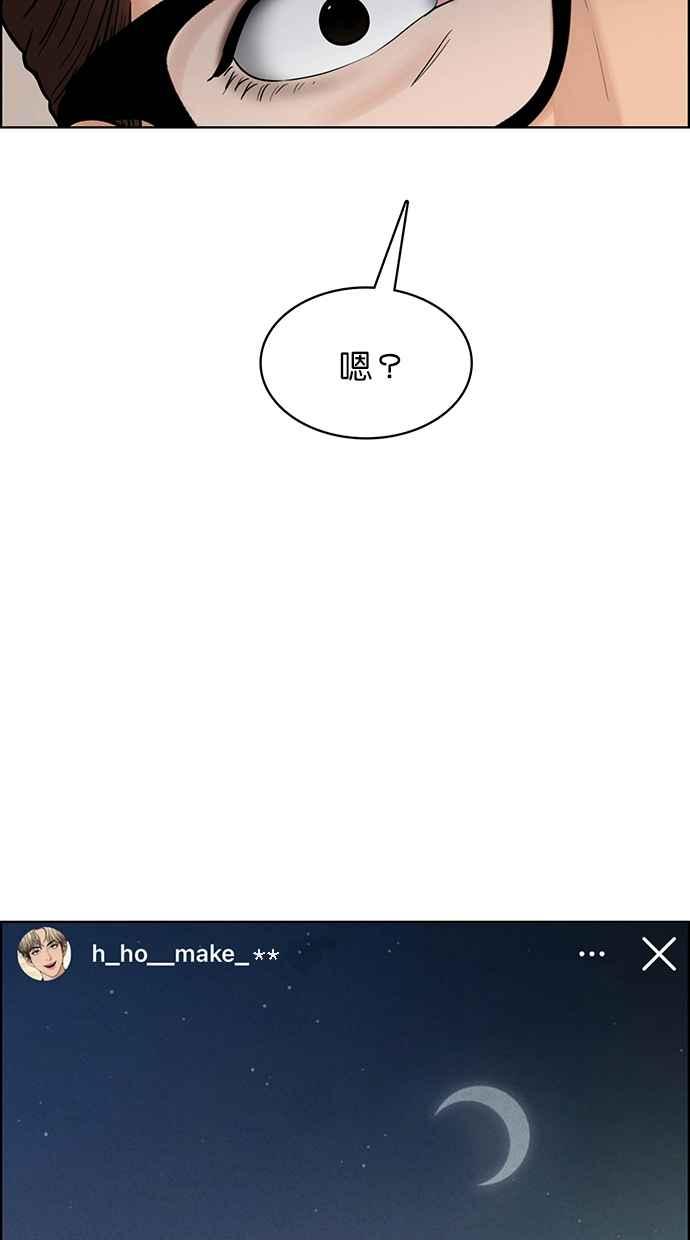 女神降临韩漫全集-第198话无删减无遮挡章节图片 