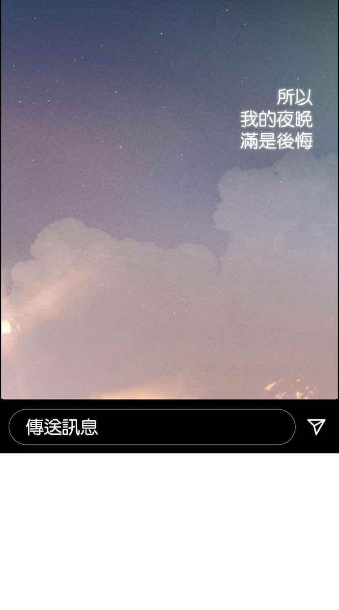 女神降临韩漫全集-第198话无删减无遮挡章节图片 