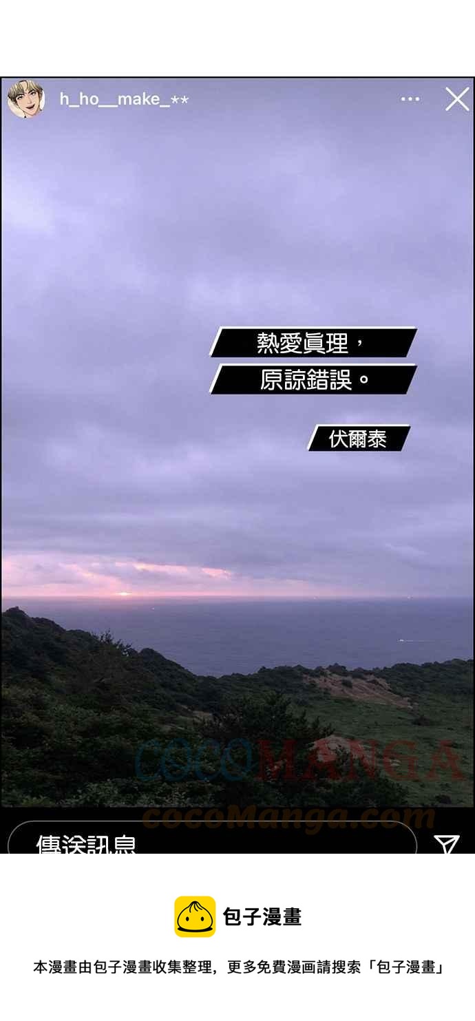 女神降临韩漫全集-第198话无删减无遮挡章节图片 